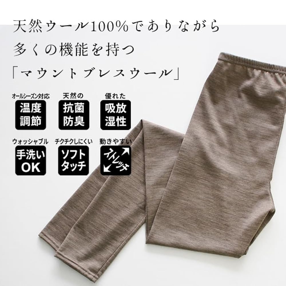 Amazon.co.jp: [TOKYOBASIC] メリノウール インナー レディース